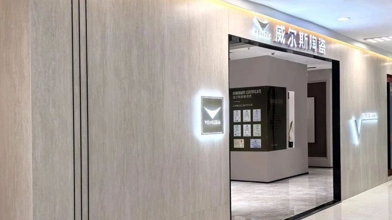 南宁瓷砖批发市场：招商加盟背后的行业洞察**