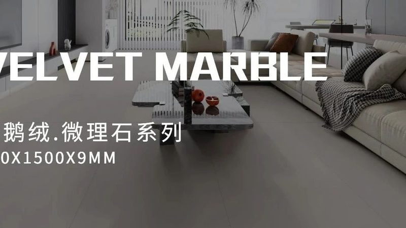 小户型空间，如何挑选合适的仿古砖品牌？**